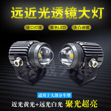 货车大视野小钢炮射灯LED远近光12V24V36V48V60V超亮照明强光越野车电动汽车摩托车改装灯 黄白双光（三根线） 单支装