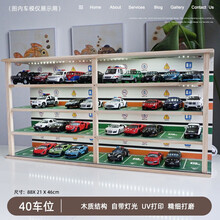卡威（KIV）1/32汽车模型木质双层停车场展柜汽车模型玩具车仿真车模收纳停车位 四层40车位【带灯】