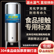 百诺恩 304食品级压力罐家用全自动无塔供水器不锈钢水塔水箱储水器自来水增压太阳能供水泵储水罐 304材质（宽50*高155cm）300升