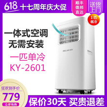 美菱可移动式空调 单冷型一体机 小1.5匹免直接排水免安装立式柜机 一匹单冷