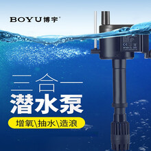 博宇鱼缸过滤器静音增氧泵造浪泵抽水泵三合一潜水泵过滤桶迷你循环吸便器充氧机水族箱上过滤 PGB-750
