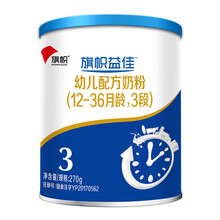 旗帜益佳幼儿配方奶粉3段(12-36个月龄)270g听装 含活性益生菌+OPO