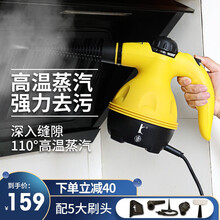 IC清洁机家用 手持高温高压蒸汽清洁器 多功能手持厨房油烟清洗机 黄色
