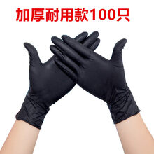 豫北一次性手套乳胶耐磨加厚橡胶丁晴白丁腈手术胶皮防油美容专用pvc 加厚黑色丁腈 100只 XS