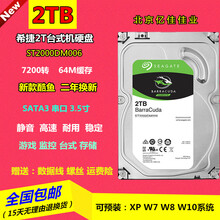 PMR垂直全新希捷 ST2000DM006 2TB台式机机械硬盘7200转2T