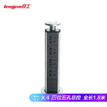 良工（lengon）智能升降桌洞插座 多功能嵌入式隐藏插座 办公室厨房会议室桌面插座 4位1.8米