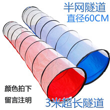 感统训练爬行筒儿童隧道帐篷阳光彩虹隧道婴幼儿钻洞器材 半网3米隧道(颜色留言注明) 加厚布送收纳袋