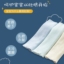 三条装婴儿护肚围护肚脐带纯棉儿童腹围秋冬夏肚兜厚薄款新生儿宝宝神器 健康快车 9518单层（蓝+绿+黄）三条装 0-4岁