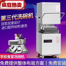 聚力揭盖式洗碗机 中小型酒店洗碗机定制学校食堂洗碗机 污碟台(可定制)