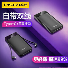 品胜苹果充电宝自带线超薄小巧迷你可爱轻薄便携11/12/x/8/8p/7/7p/6s手机快充移动电源 1万毫安时DS08黑 自带苹果线+华为线 充电提速