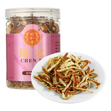 北京同仁堂TRT 陈皮茶  陈皮干 100g/瓶 新会陈皮