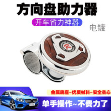 狄恩卡门 汽车方向盘助力球转向器轴承式 多功能方向盘辅助倒车省力助力器汽车用品 【YI-293-助力球】电镀