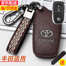 适用于丰田钥匙套卡罗拉雷凌汉兰达凯美瑞 RAV4荣放皇冠霸道普拉多奕泽男女汽车钥匙包扣壳真皮 D款（二键）一键启动-复古棕