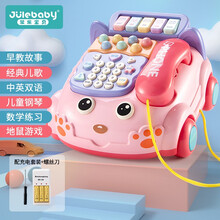 聚乐宝贝儿童玩具手机可咬婴儿仿真电话早教益智宝宝故事机安抚0-1-3岁充电汽车玩具 【粉色】多功能拖拉音乐电话车（充电版）