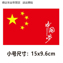 五星红旗带字图片图片