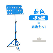 乐谱架平板大乐谱架板式乐谱架舞台谱架谱台架 蓝色谱架+乐谱夹