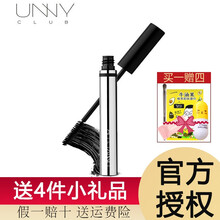 韩国unny悠宜纤长卷翘眼睫毛膏自然加长极细浓密持久防水防汗不晕染睫毛打底膏立体 【新款】倍浓纤长