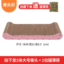 猫抓板磨爪器猫爪板瓦楞纸猫抓垫猫咪玩具磨抓板猫窝玩具猫咪用品 大号 骨头型(收藏下单送猫薄荷)