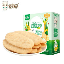 宅羊羊宝宝梨汁米饼儿童健康零食磨牙棒饼干无添加50g 蔬菜味