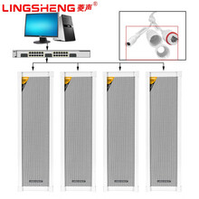 菱声 IP数字网络音柱4G云智能室外户外防水壁挂音箱校园公共广播系统商场寻址有源音响吸顶喇叭POE 30W网络音柱（标准款支持二次开发）