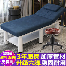 眠梦宝 美容床美容院专用按摩床理疗床推拿床家用艾灸床美睫床纹绣床 7.5cm腿方头190*80胸洞藏蓝绒+防爆凳 官方标配