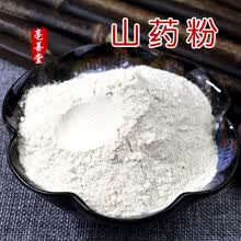 纯粉现磨无硫去皮山药淮山粉500g克 非垆土铁棍山药粉 山药粉 1000克