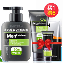 曼秀雷敦男士专用洗面奶控油抗痘去油清洁皮肤保湿补水青少年洁面膏组合 男士冰爽活炭洁面乳150ml+赠品50g+保湿啫喱