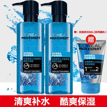 欧莱雅男士水能酷爽水凝露保湿补水控油收缩毛孔水平衡水油护肤品套装男学生