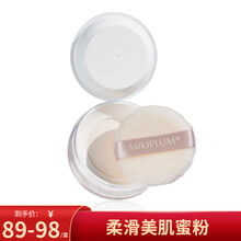 MIKIPLUM柔滑美肌蜜粉散粉定妆粉雾面柔焦不易脱妆持久控油女 蜜粉本体(不含粉扑)