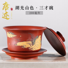 唐迹宜兴紫砂三才盖碗原矿大红袍泥绘山水功夫茶具泡茶碗茶杯大号 湖光山色盖碗