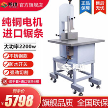 羚木 锯骨机商用电动台式大型切割牛羊骨冻肉猪蹄排骨剁骨据骨切骨机 大型350型【立式2200w】