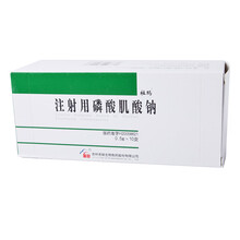 杜玛 注射用磷酸肌酸钠 0.5g*10支/盒 吉林英联生物制药股份有限公司 1盒