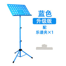 乐谱架平板大乐谱架板式乐谱架舞台谱架谱台架 【升级版】蓝色谱架+乐谱夹
