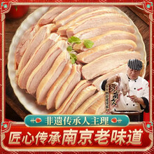 桂花鸭南京特产盐水鸭1000g正宗江苏老字号美食冷盘熟零食年货送礼佳选 【1kg】招牌盐水鸭