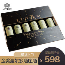超市	
【波尔多/酒庄酒】红酒整箱 法国原瓶原装进口AOP级干红葡萄酒礼盒750ml*6 波尔多/金奖/14度/木箱