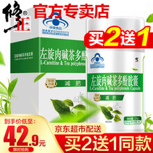修正 左旋肉碱 减肥胶囊 搭瘦身瘦腿瘦肚子非减脂餐排油清肠通便代餐牛奶昔酵素控制食欲膳体纤瘦身果冻 60粒/瓶