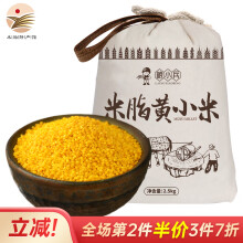 粮小兵米脂黄小米油糯杂粮新米小黄米吃的2023年陕西陕北特产小米粥山西 布袋小米2.5kg