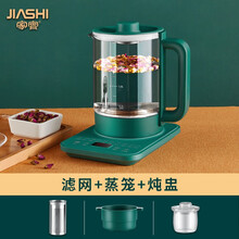 家实 养生壶多功能电热烧水壶 复古绿升级版（滤网+蒸笼+炖盅）