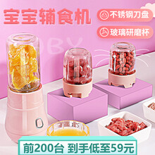婴儿辅食机迷你米糊机小型料理机电动榨汁打菜果泥机多功能一体宝宝磨粉机 萌粉-配果汁杯+绞肉杯