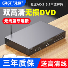先科（SAST）蓝牙高清dvd影碟机家用cd播放机无损音乐播放器收音 蓝牙金属DVD+双无线话筒