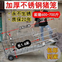 猪笼子猪场用运猪笼装猪笼拉母猪用称猪笼装猪车神器肥猪转猪推车 1.6米多功能款（母猪600/700斤）宽0.5米