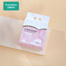 京东超市	
全棉时代 防溢乳垫乳贴 产妇哺乳柔薄型一次性纯棉防溢乳垫独立包装 128mm*115mm 88包/袋