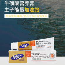 MAG 猫咪蛋黄卵麟脂牛黄酸120g化毛膏猫胺膏猫咪专用羊奶粉 三文鱼油美毛补充微量元素 牛黄酸营养膏120g*1支