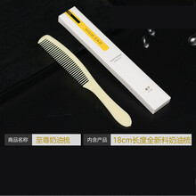 宾馆酒店一次性小梳子洗漱用品旅馆客房塑料头梳 盒装奶油梳梳