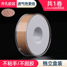 玄鹤古筝胶布加宽演奏型成人儿童透气考级专用琵琶指甲胶带 1卷