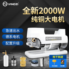 扬子家用洗车机高压清洗机多功能便携式商用工业精品大功率洗车水枪全自动汽车高压水枪 顶配【20米水管+铜快接+洗车全套+60CM长杆】