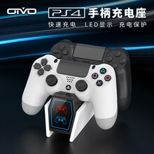 OIVO PS4手柄充电器 ps4手柄座充 无线手柄充电 ps4手柄充电底座 ps4配件 白色