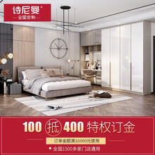 诗尼曼全屋定制衣柜卧室定制榻榻米飘窗客餐厅餐边柜橱柜电视柜衣帽间阳台柜定制 特权订金（付款前请咨询客服）