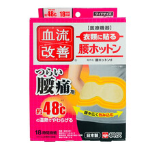 小林制药 桐灰 KIRIBAI  腰部保暖贴膏5枚  腰部保暖贴膏5枚入