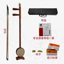 板胡乐器 红木板胡 鸡翅木中高音秦腔板胡 高音中音歌剧板胡 花梨木中音板胡